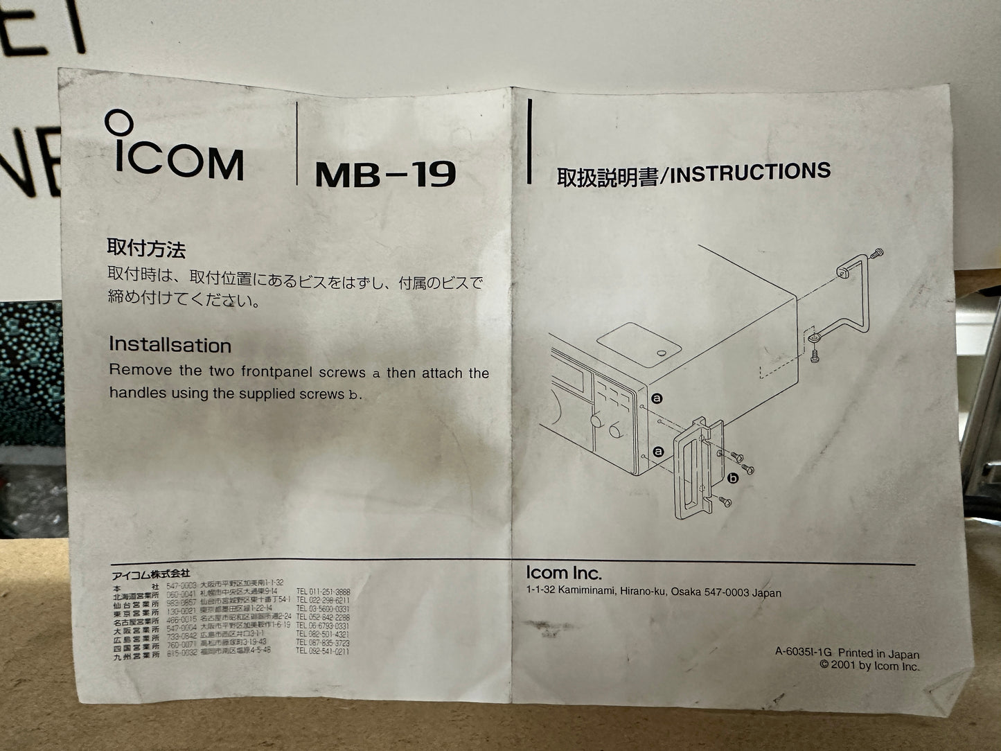 Maniglie originali icom